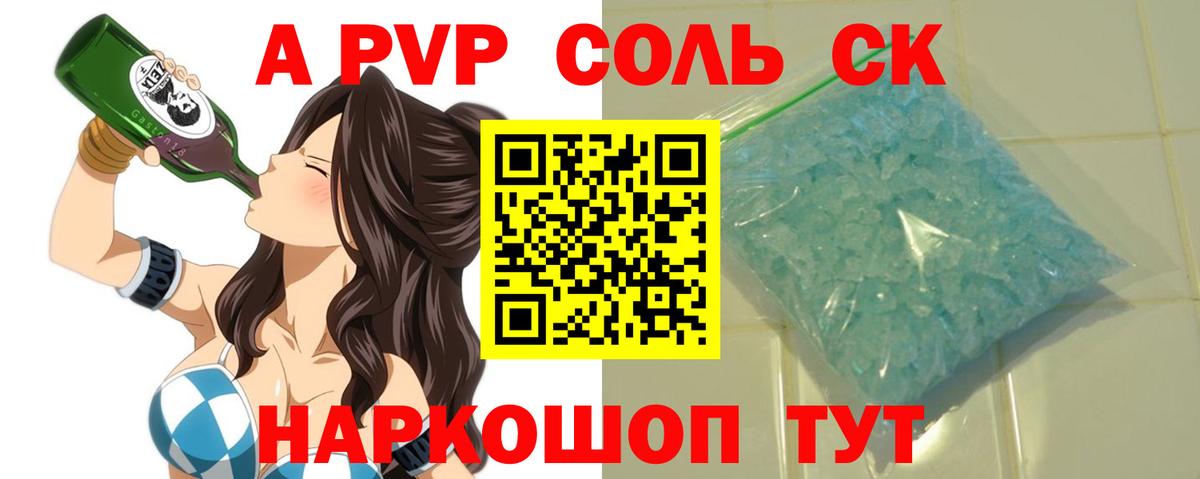 Альфа ПВП Crystall Бор