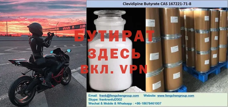 Бутират GHB Бор