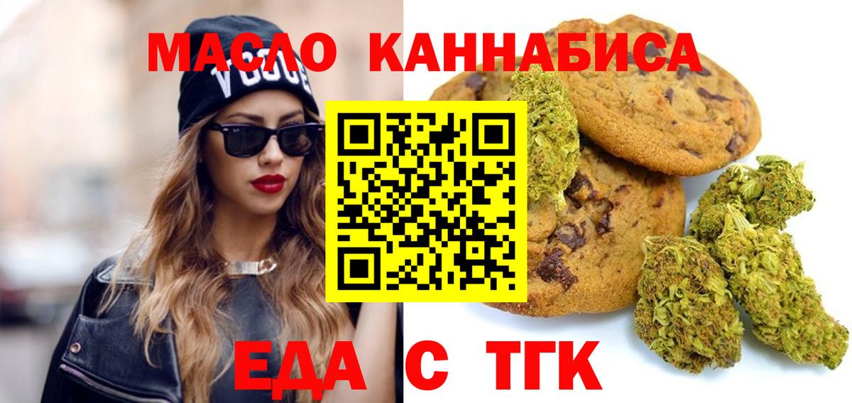 Canna-Cookies марихуана  Бор 