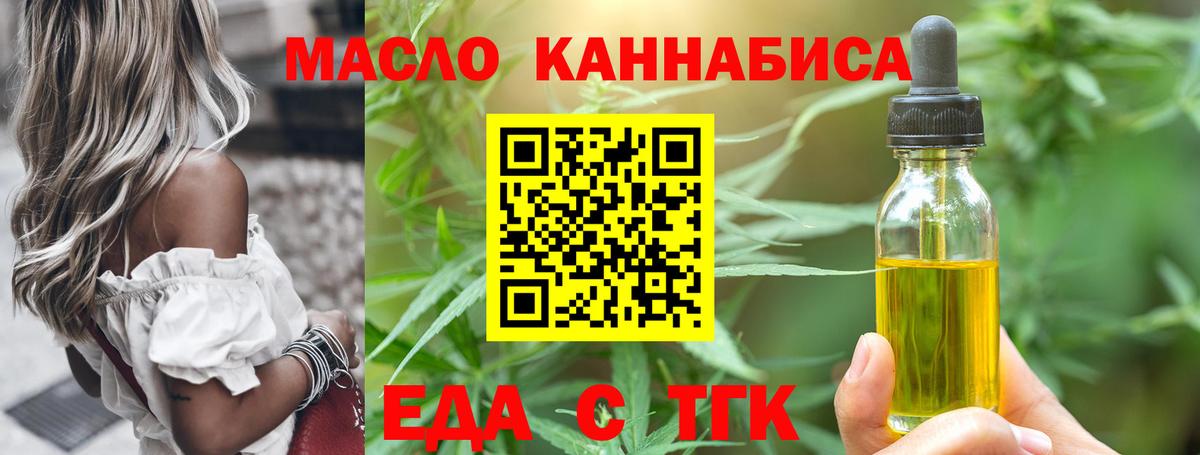Печенье с ТГК марихуана  Вход с VPN  Бор 