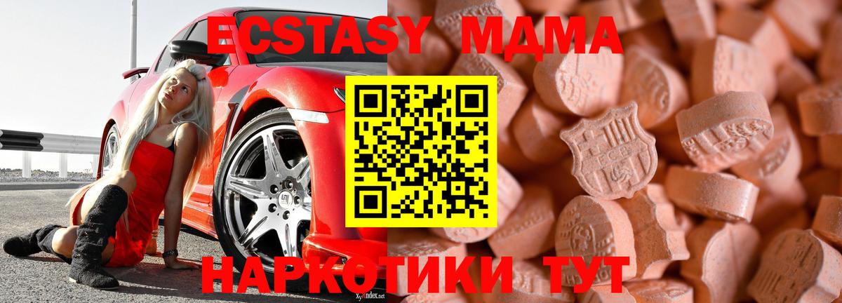 Экстази таблы Бор