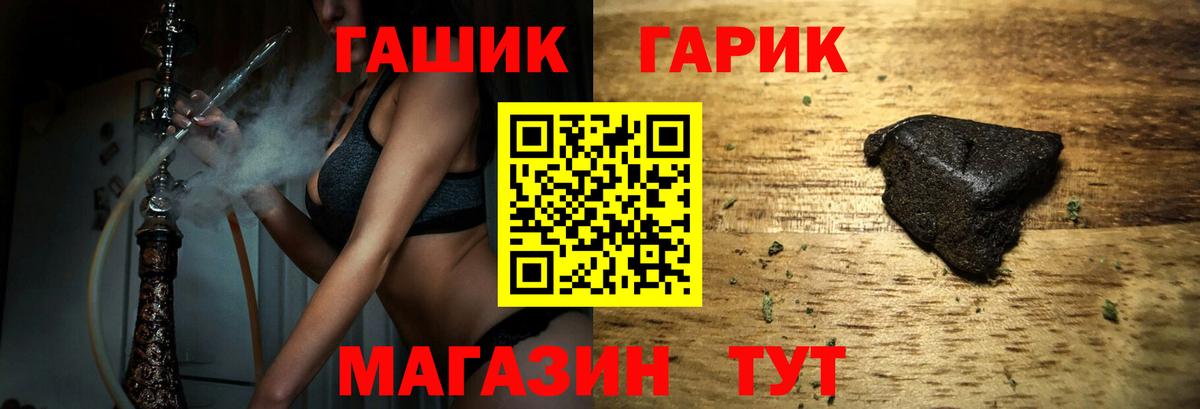 ГАШ гарик  ГАШ VHQ  Бор  Вход с VPN 