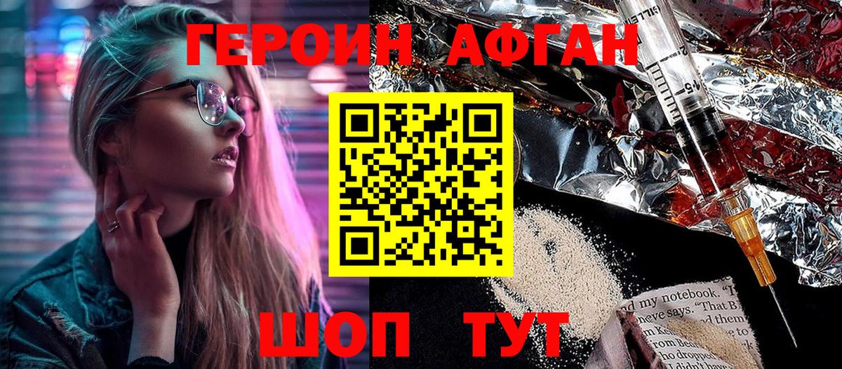 ГЕРОИН хмурый  Вход с VPN  Бор 