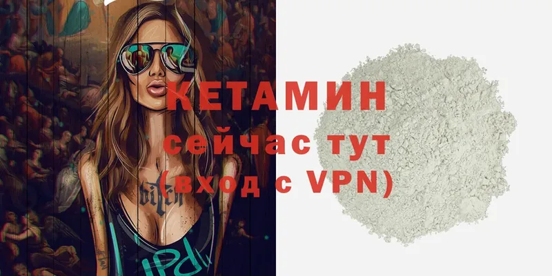 КЕТАМИН ketamine  Бор 