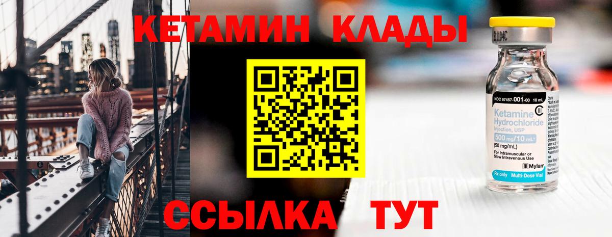 Кетамин VHQ  Бор 