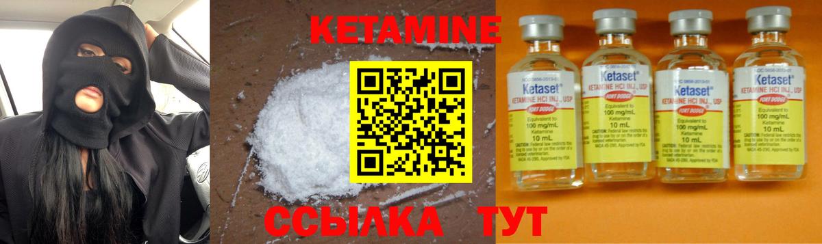 Бор  Кетамин ketamine  мориарти телеграм  Вход с VPN 