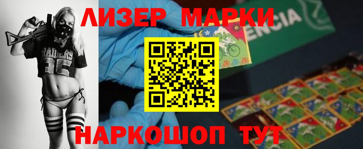 ЛСД экстази кислота Бор