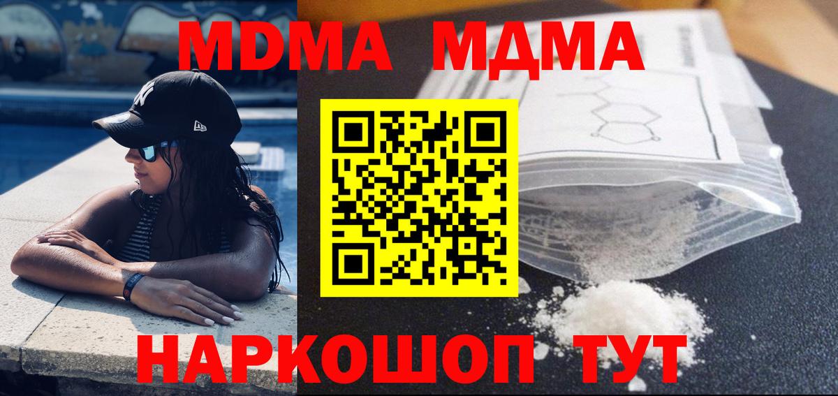 МДМА  Бор  MDMA кристаллы  MDMA VHQ 