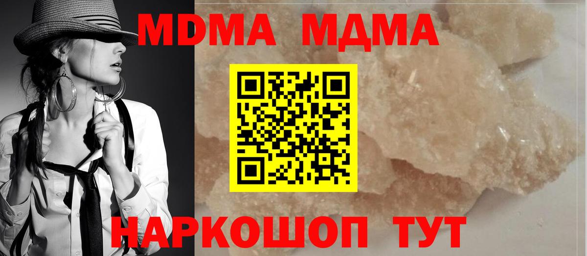 МДМА  МДМА Molly  МДМА молли  Вход с VPN  Бор 