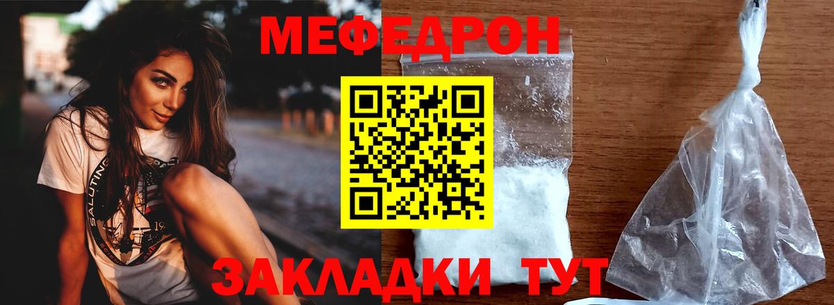 Бор  Меф кристаллы  Вход с VPN  Меф  МЕФ кристаллы 