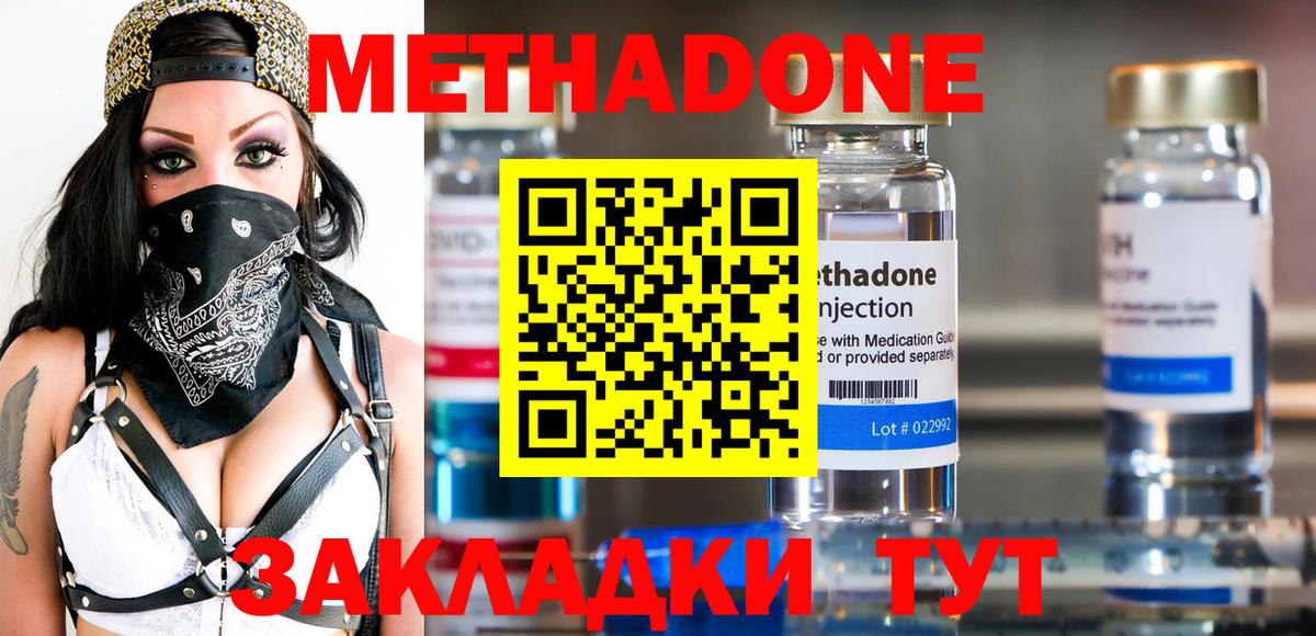 МЕТАДОН VHQ  МЕТАДОН VHQ  Вход с VPN  мега зеркало  Бор 