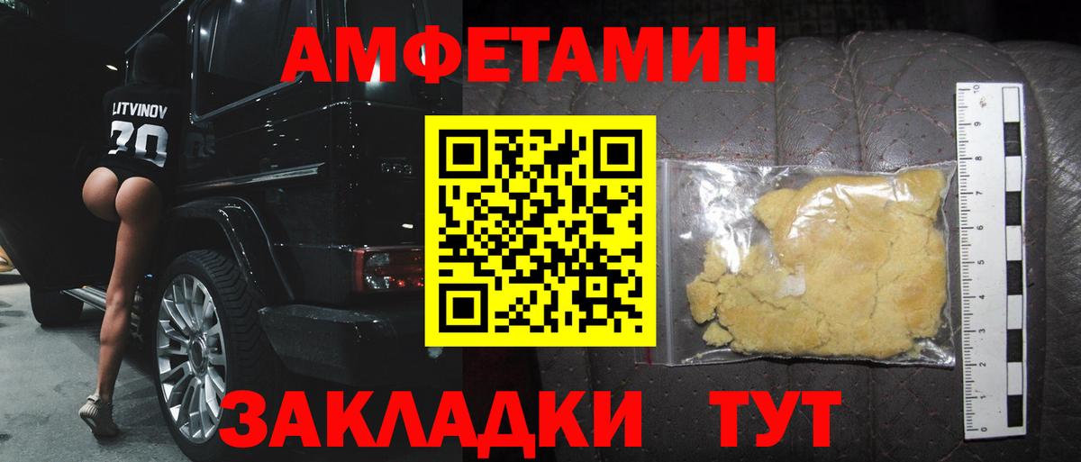 МЕТАМФЕТАМИН винт Бор