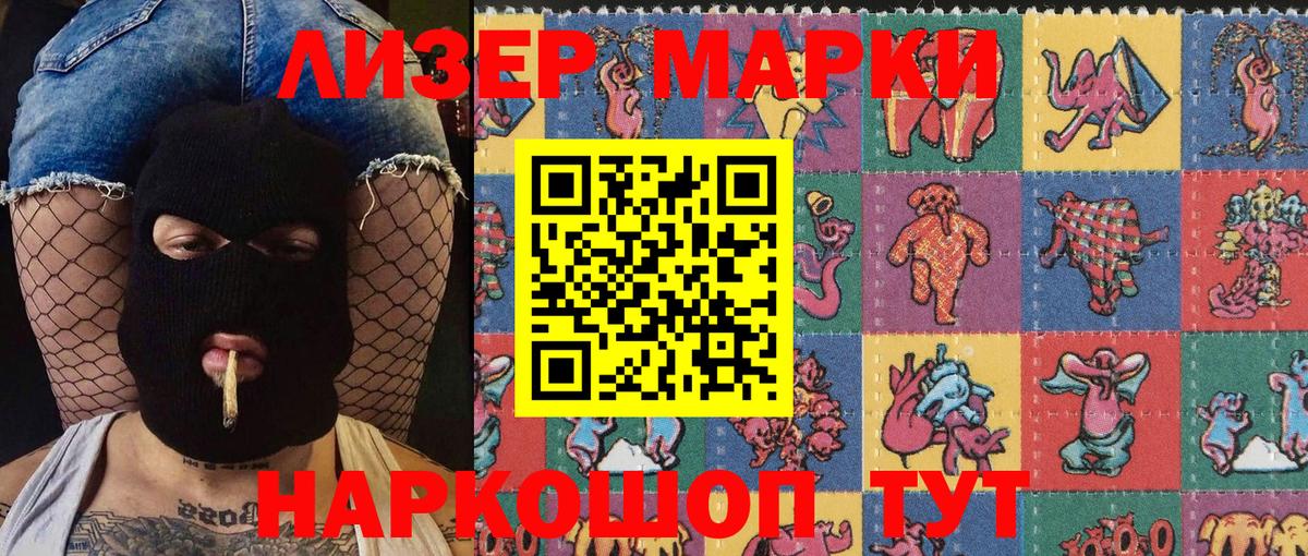 Марки N-bome 1,5мг Бор