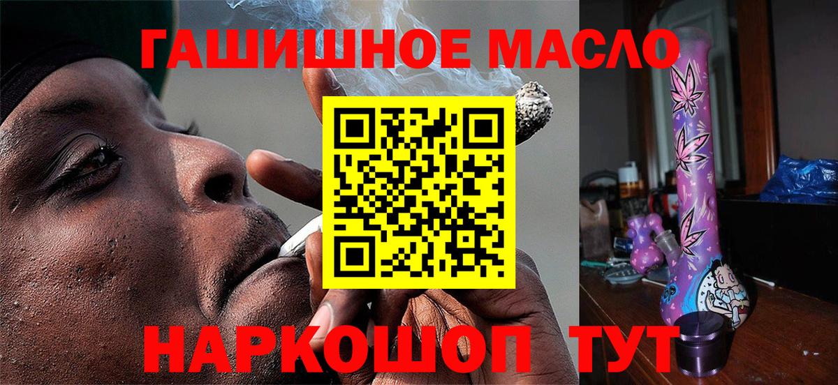 ТГК THC oil Бор