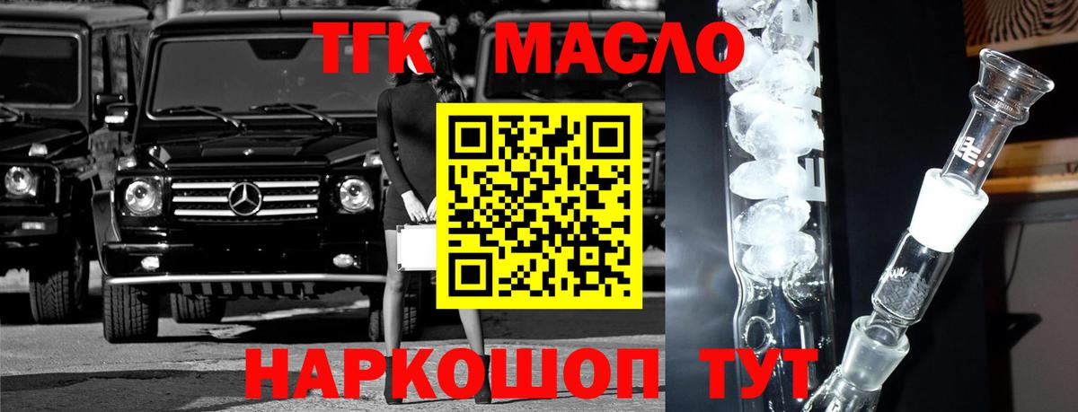 Дистиллят ТГК вейп с тгк  Дистиллят ТГК THC oil  Вход с VPN  Бор 